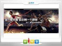 临猗361度——腾讯大运会梦想传递